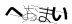CAPTCHA